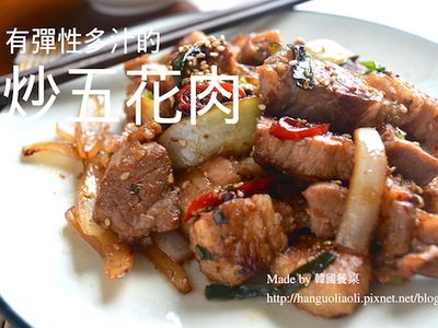 炒五花肉, 삼겹살볶음