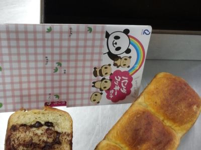 [Caoly美味生活]香蕉巧克力吐司