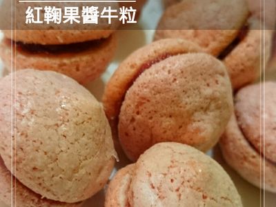 參考食譜 : 紅鞠果醬牛粒