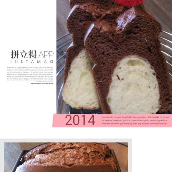 [Witi✿Kitchen]巧克力蛋糕吐司 : 劉沛媞一起做