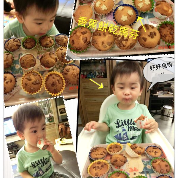 零失敗巧克力豆馬芬蛋糕(鬆餅粉):Wong Katie 一起做