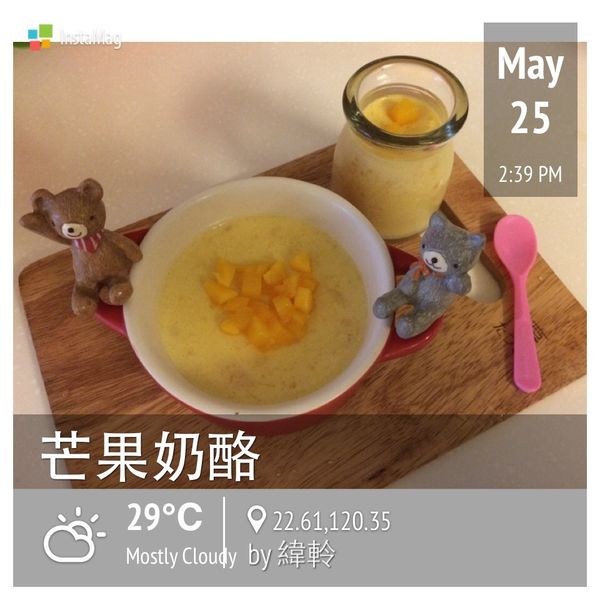 鮮芒果奶酪 (芒果布丁)：Natasha Wu 一起做