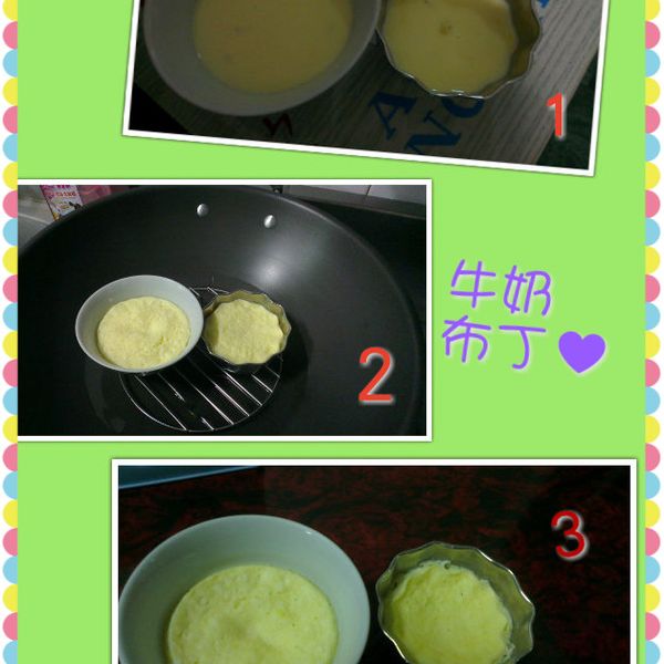 寶寶食譜 - 牛奶布丁 : 玉雯一起做