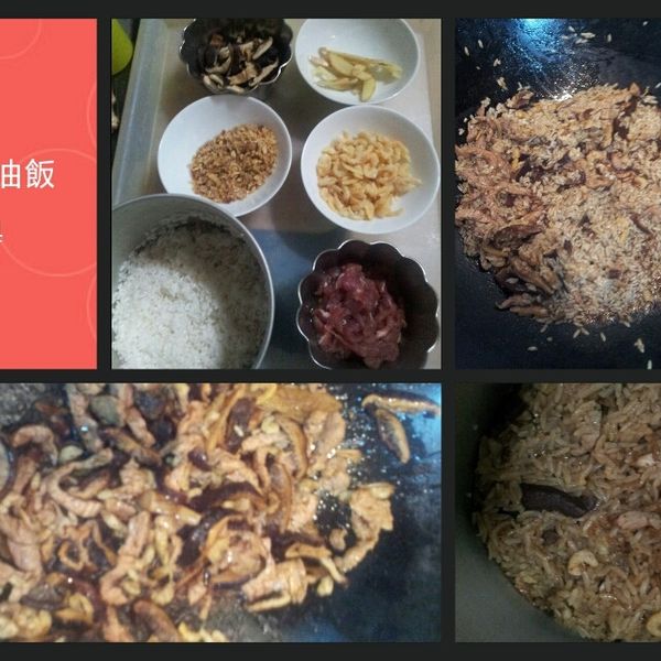 古早味油飯~~電鍋版 : 士翔寶貝一起做