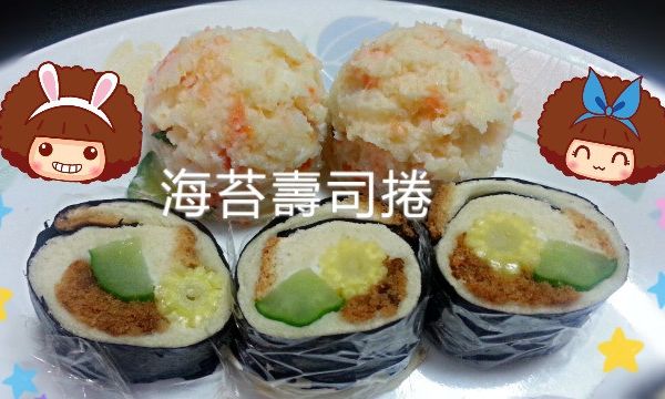 海苔土司壽司【元本山海苔】：駱逸涵 一起做