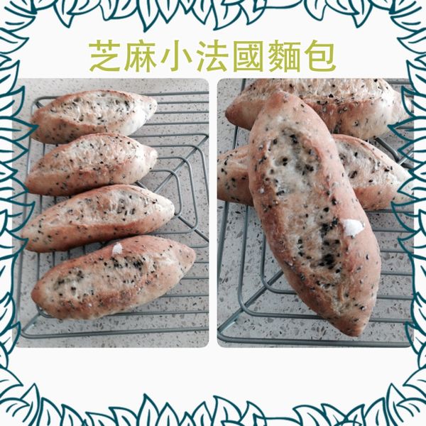外酥內軟，芝麻小法國麵包baguette：莊惠婷 一起做