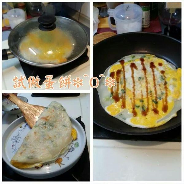 蛋餅【免揉麵團】：Shihan Lin 一起做