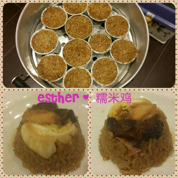 糯米鸡 : Esther Chan一起做