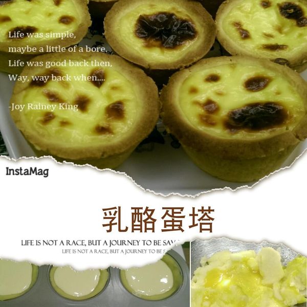 令人想團購的蛋塔XD : Grace Wei一起做