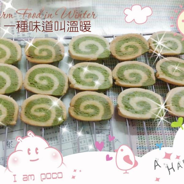 綠茶雙色餅乾：陳曉珍 一起做
