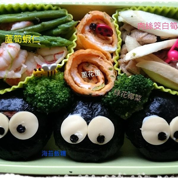 ♥上田太太愛睏哈欠便當♥(龍貓及小黑黑篇) : Apple Wu一起做