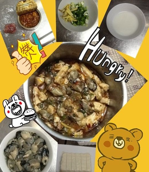 麻婆豆腐燴鮮蚵：Ya-Fan Li 一起做