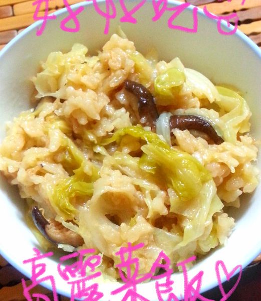 素高麗菜飯 : Melody Lai一起做