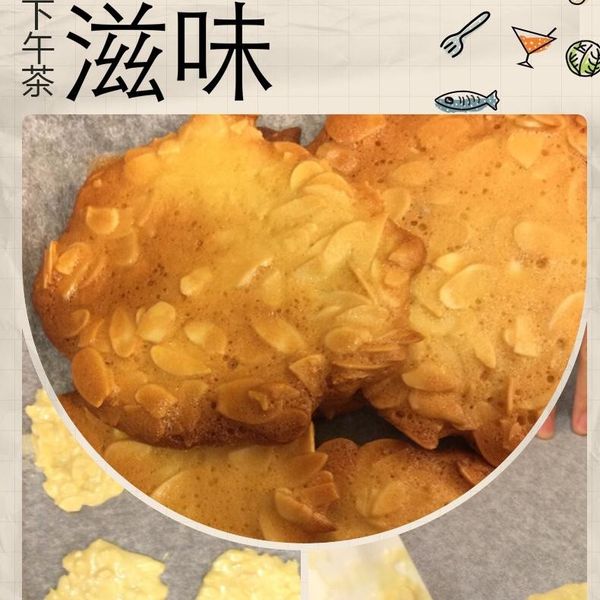 杏仁瓦片(16片) : 叮噹寶寶一起做