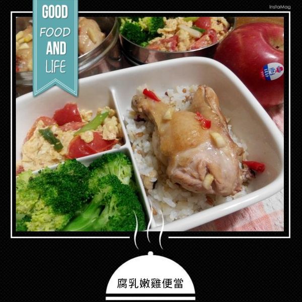 腐乳嫩雞：Amy Chou 一起做