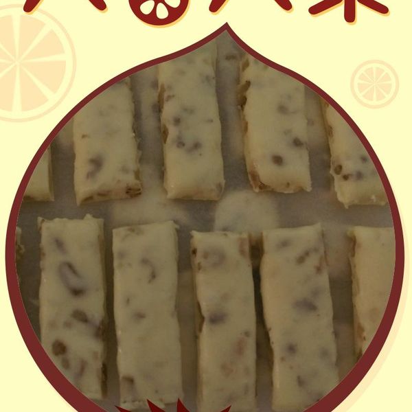 棉花糖牛軋糖 : 林宸羽一起做