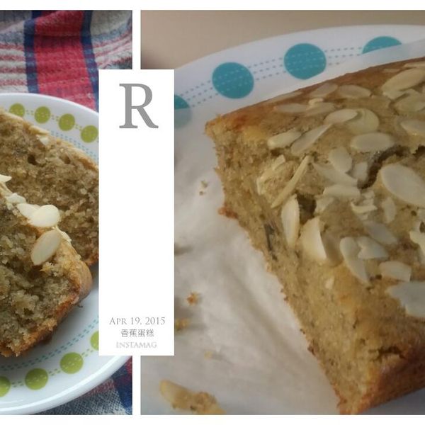 【超美味香蕉蛋糕】 : Rita Yang一起做