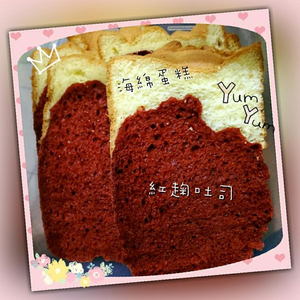 巧克力/鮮奶 蛋糕吐司 : Wen-Ling Lin一起做