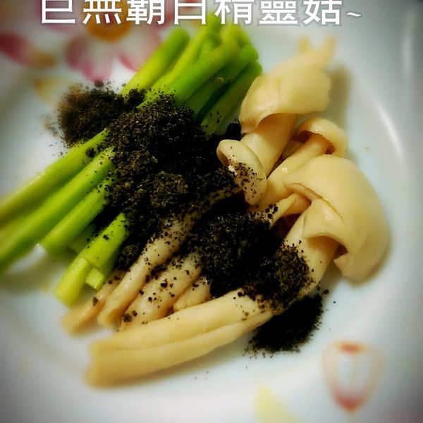 超簡易黑芝麻醬佐蘆筍白精靈菇-醬舖子：~※荔蒂貓※~ 一起做
