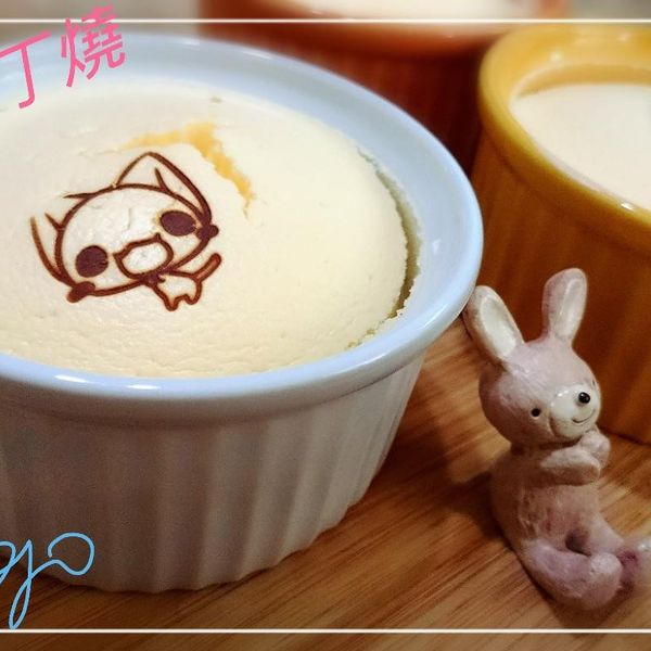 乳酪布丁燒 : 另果果一起做
