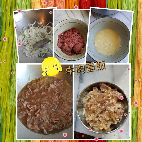 牛肉蓋飯。by克莉絲塔 : Una Lin一起做
