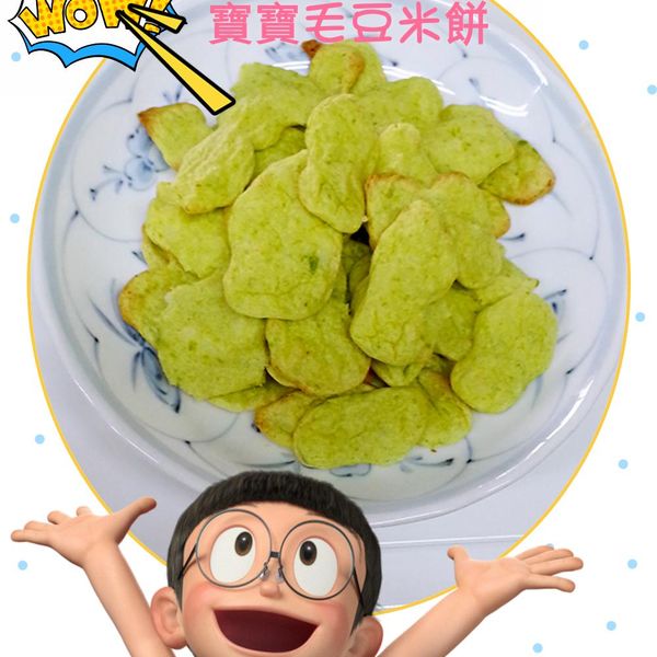 毛豆先生（寶寶手指食物--米餅） : 黃翌庭一起做