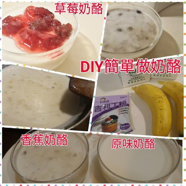 香蕉奶酪 : 艾莉莎一起做