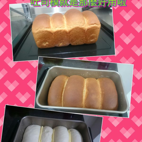 牛奶麵包。樂扣樂扣耐熱玻璃保鮮盒：溜小魚 一起做