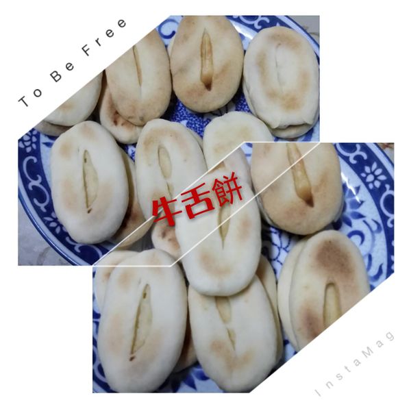 黑芝麻粉牛舌餅（原味、黑糖）：朱麗 一起做