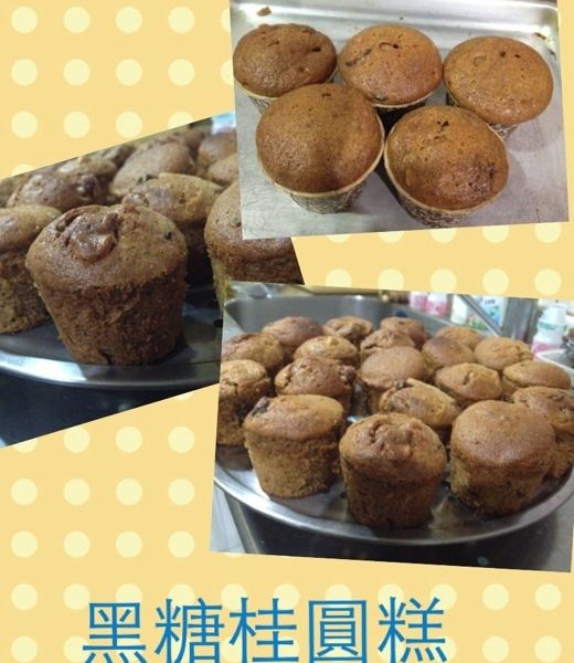 ㄚ曼達的廚房~黑糖桂圓蛋糕 : 楊玉好一起做