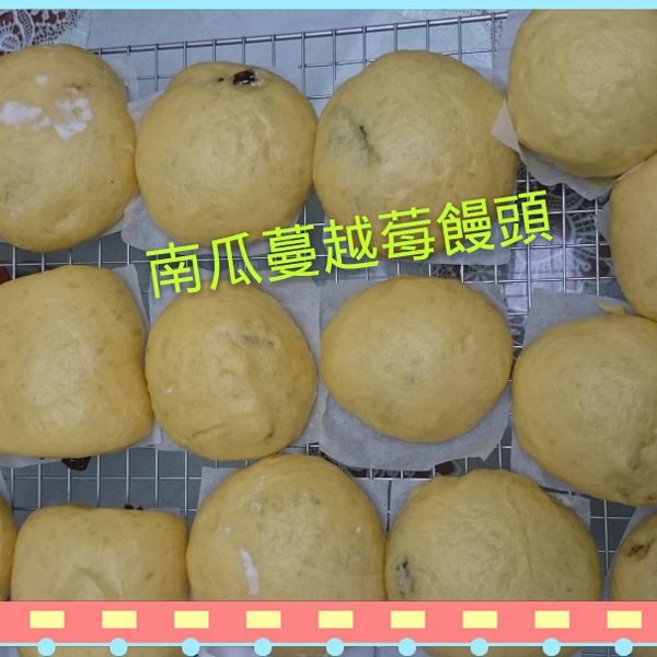 南瓜饅頭 : 張文鈴一起做