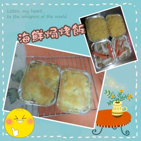 海鮮焗烤飯 : 程程麻一起做