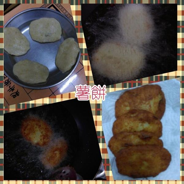 自製黃金薯餅 : 茜羽一起做