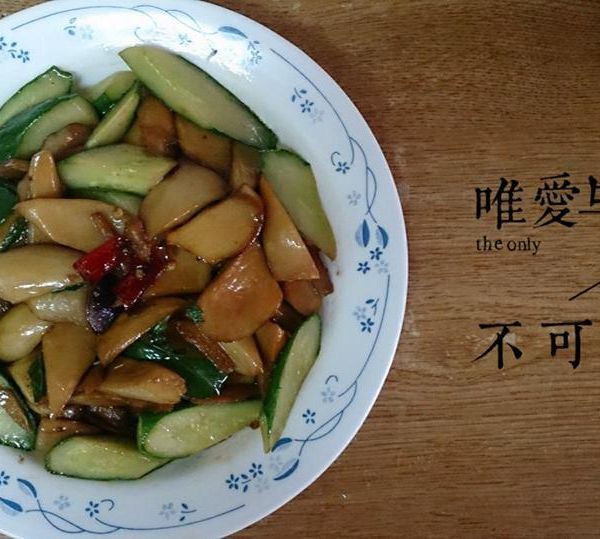 三杯杏鮑菇－蔬食料理 : Ri Long  Lo一起做