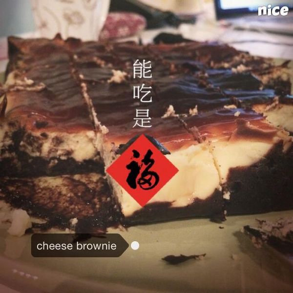 大理石乳酪布朗尼 : 牟小布一起做