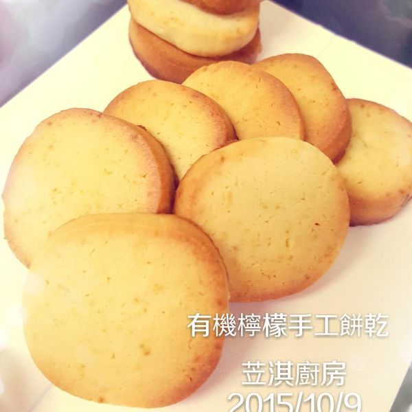 檸檬餅乾*清香酥脆【711就近帶回家】 : 李苙淇一起做