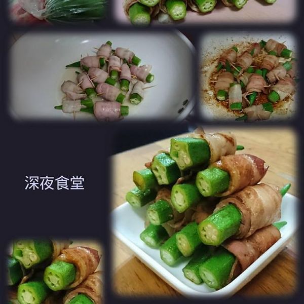 秋葵培根卷：Napc Chen 一起做