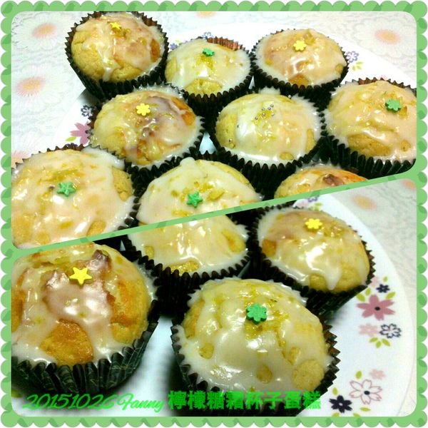 檸檬糖霜杯子蛋糕 : Fanny Huang一起做