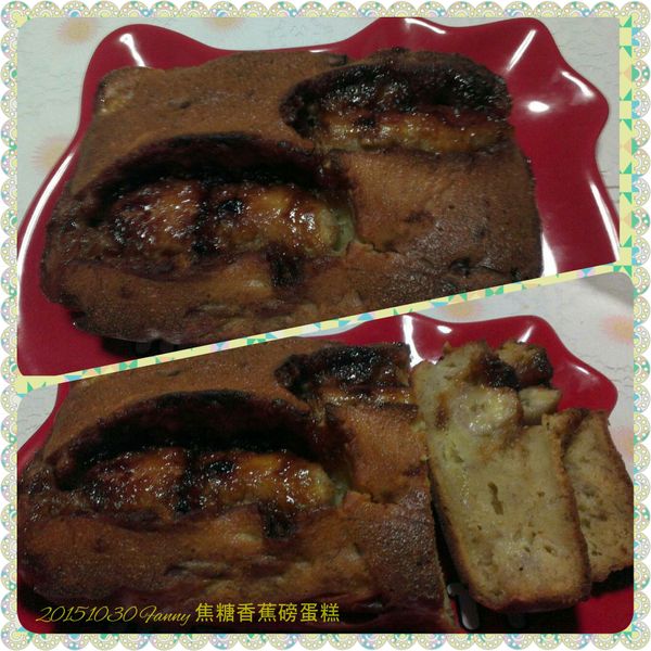 焦糖香蕉磅蛋糕✿樂扣樂扣 : Fanny Huang一起做