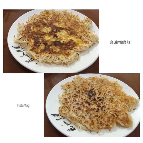 古早味 ~ 黑麻油麵線蛋煎餅 : 鄭雅心一起做