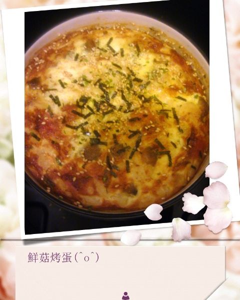 鮮菇烤蛋 : Vivian Pan一起做