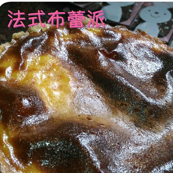 法式布蕾派 : 趙香香一起做