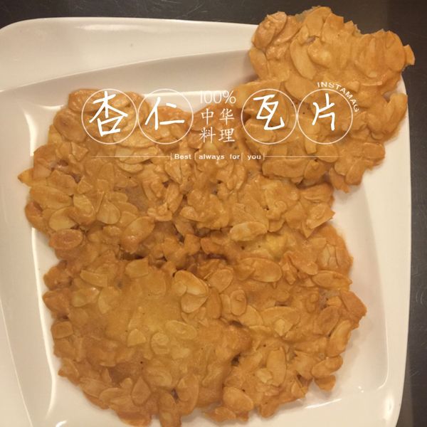 杏仁瓦片_烘焙入門 零失敗 : Vivian  Liang一起做