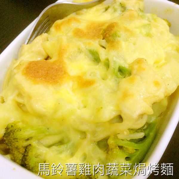 奶油馬鈴薯雞肉蔬菜焗烤麵 : evatine一起做