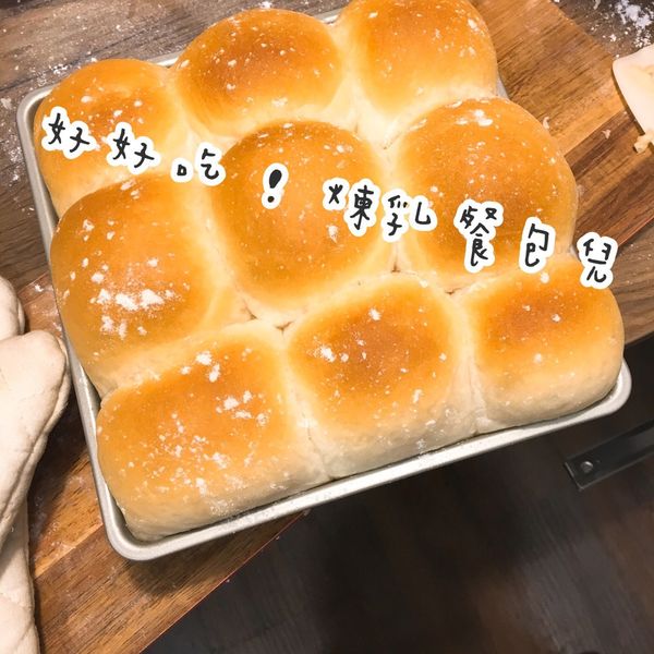 超鬆軟煉乳餐包：milz 一起做