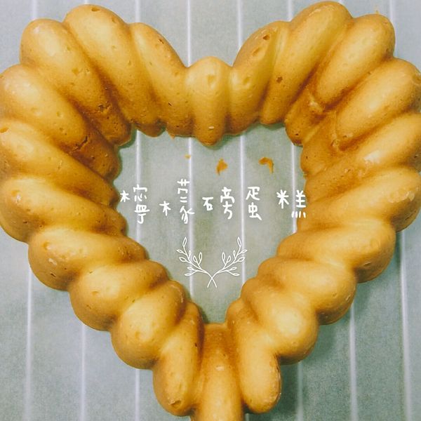 檸檬磅蛋糕 : 黃嵐嵐一起做