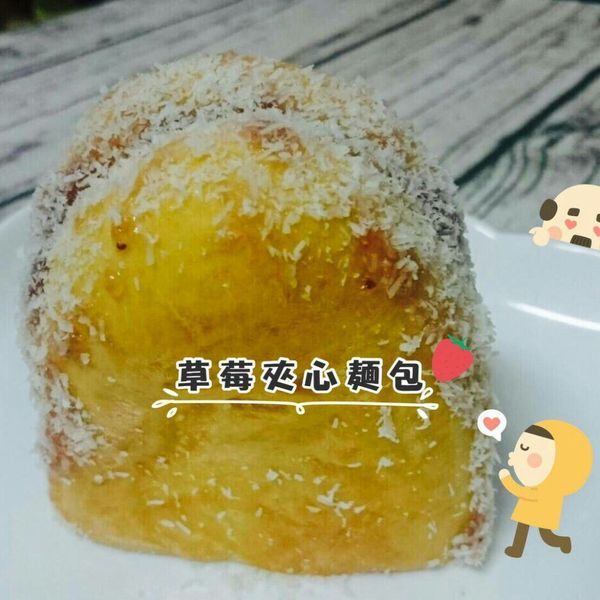 兒時味～草莓夾心麵包 : 許惠虹一起做