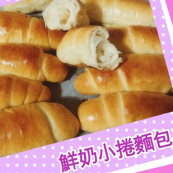 鮮奶小捲麵包 : Cindy  Wang一起做
