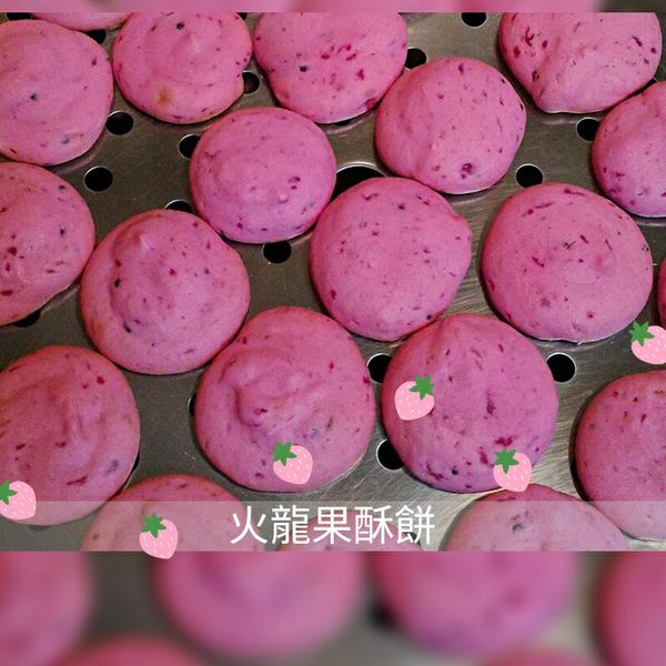 火龍果酥餅：黃子千 一起做