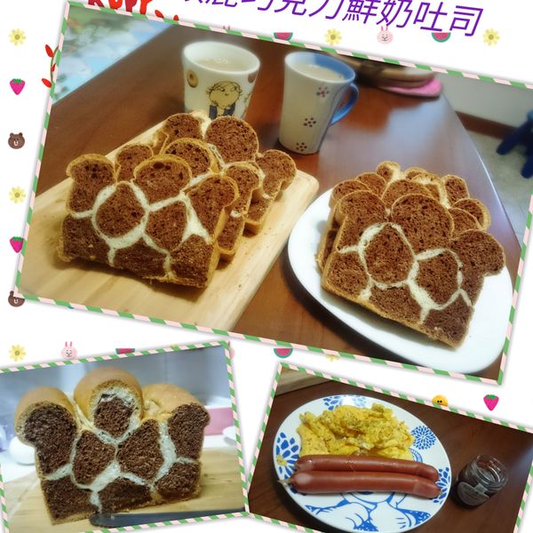 長頸鹿❤️巧克力鮮奶吐司❤️ : 林小瑩一起做